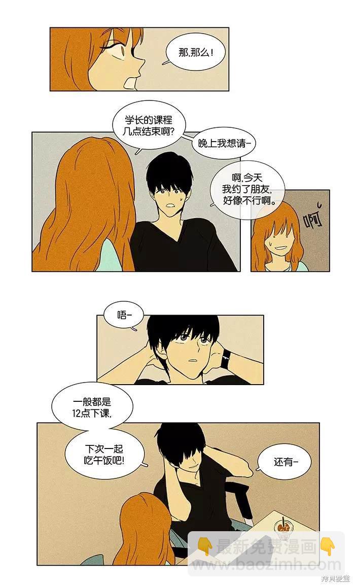 第2部第005话-第51话