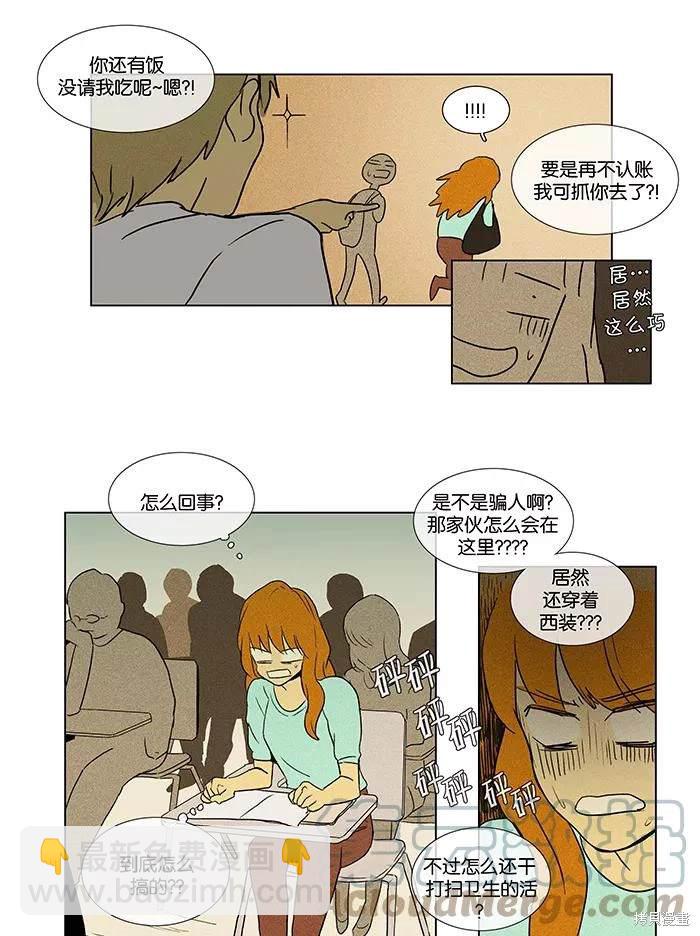 第2部第005话-第51话