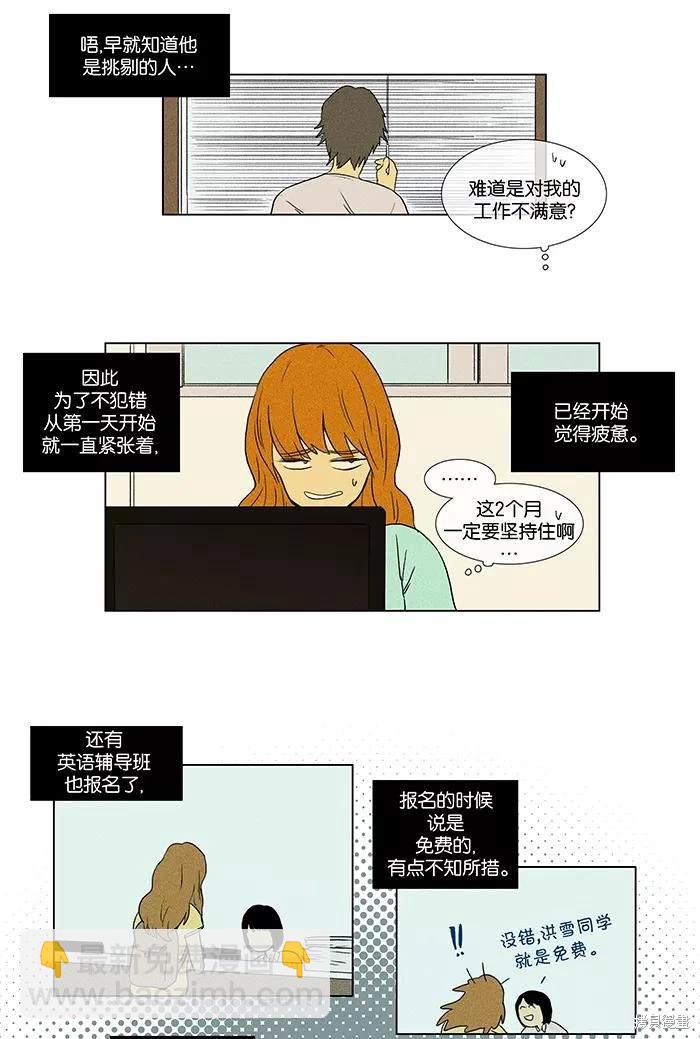 第2部第005话-第51话