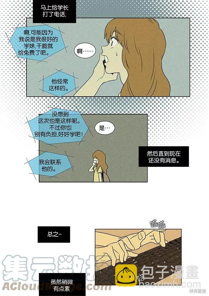 第2部第005话-第51话