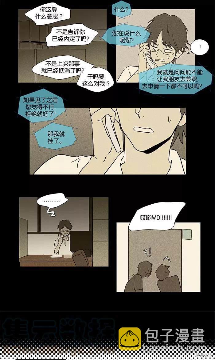 第2部第005话-第51话