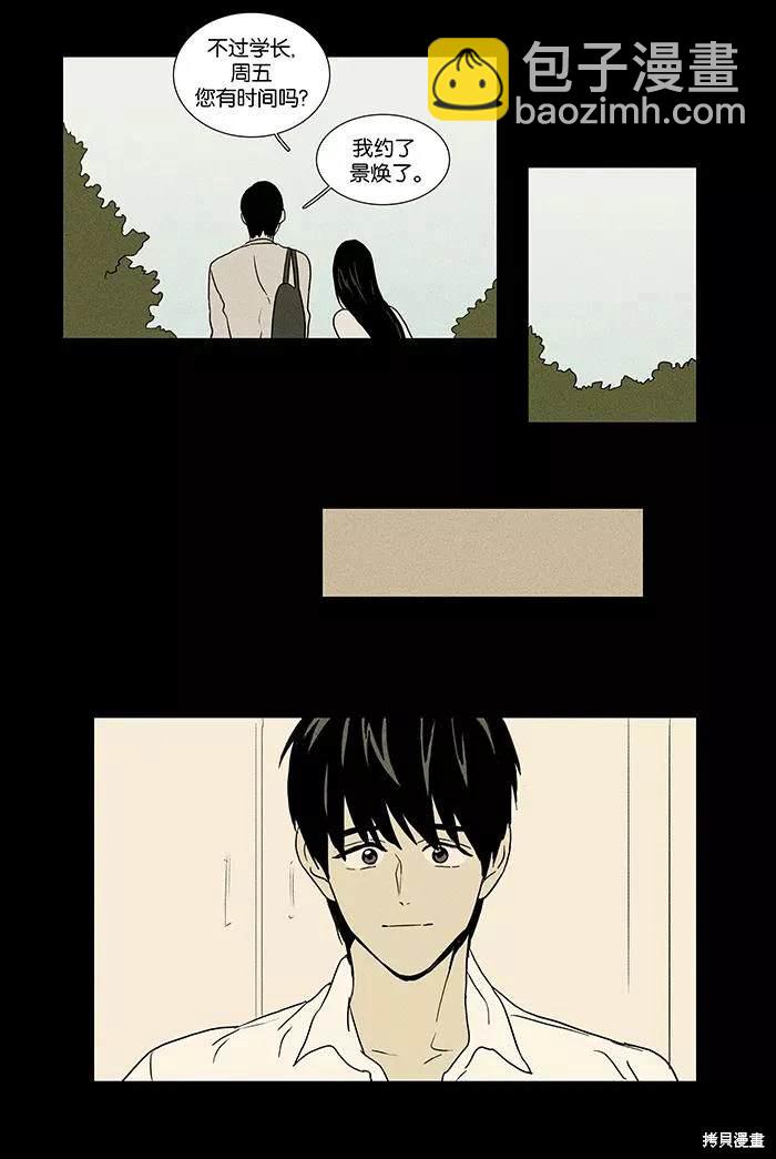 第2部第007话-第53话