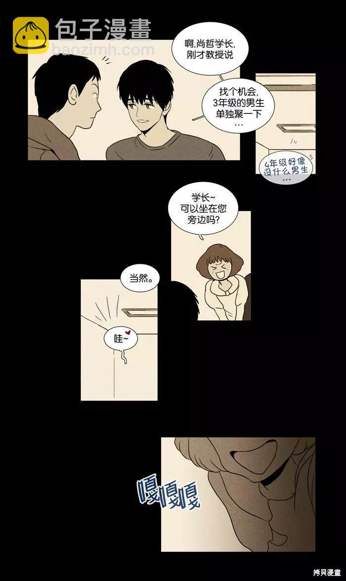 第2部第007话-第53话