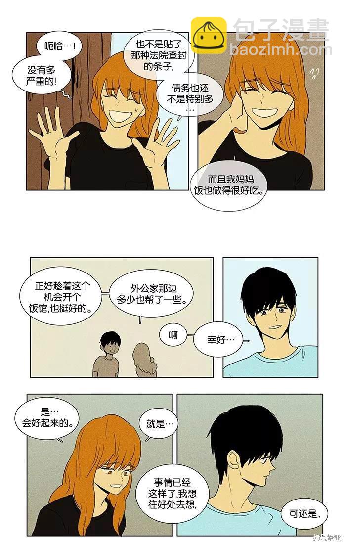 第2部第011话-第57话