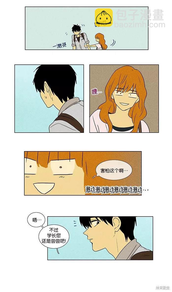 第2部第013话-第59话