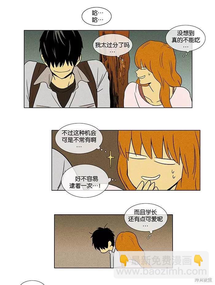 第2部第013话-第59话