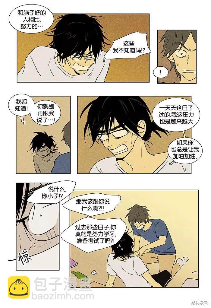 第2部第015话-第61话