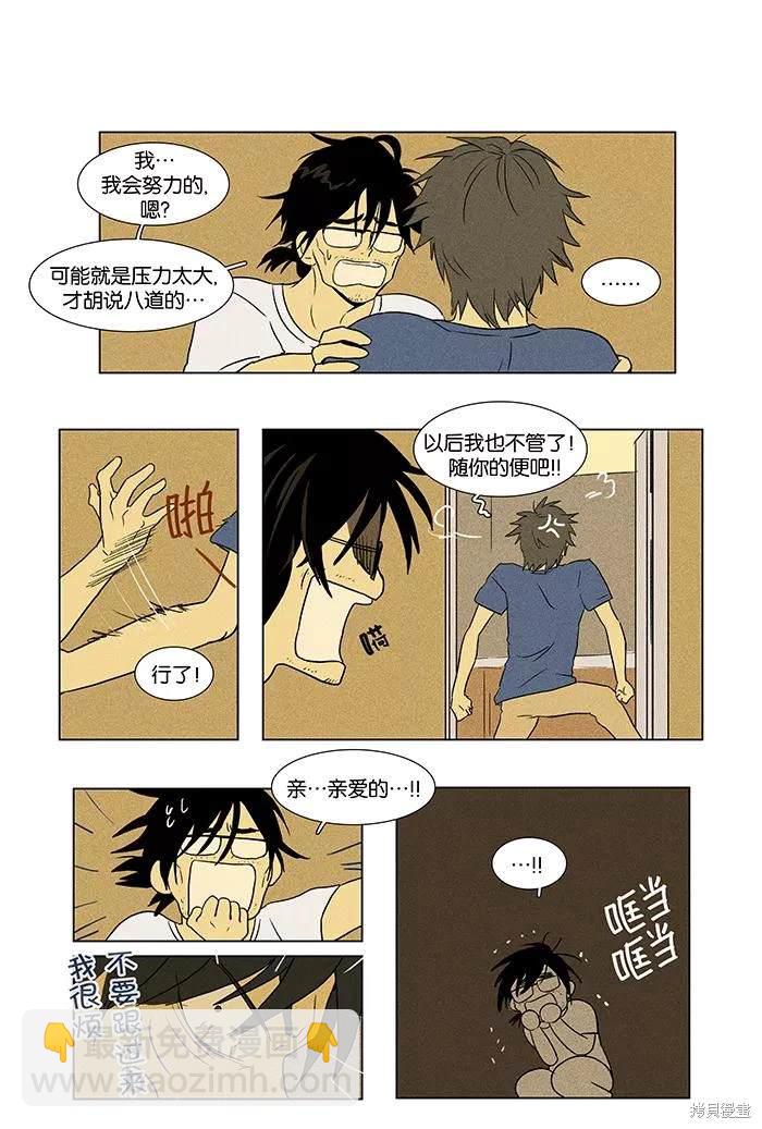 第2部第015话-第61话