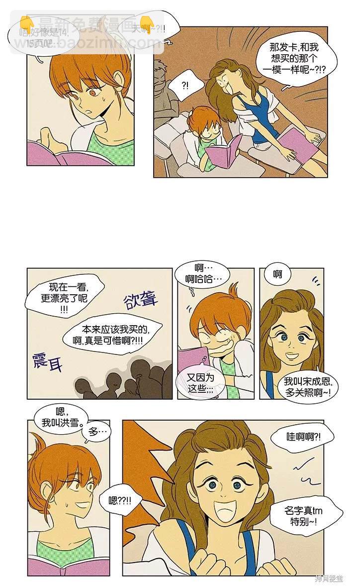 第2部第015话-第61话