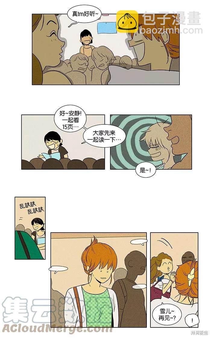 第2部第015话-第61话