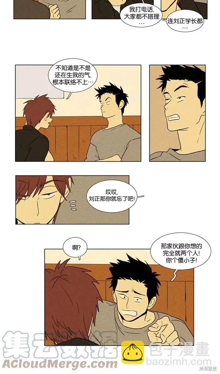 第2部第017话-第63话