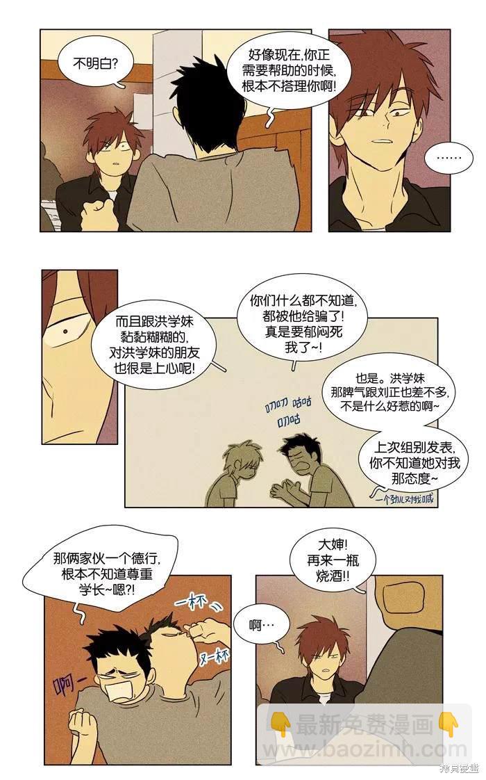 第2部第017话-第63话