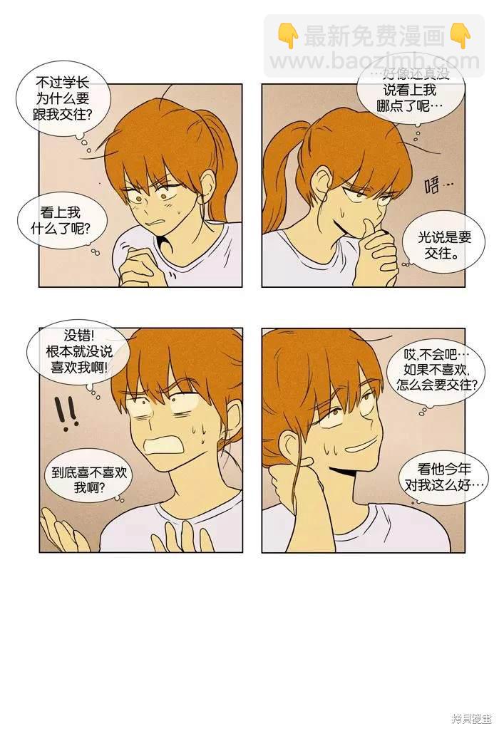 第2部第019话-第65话