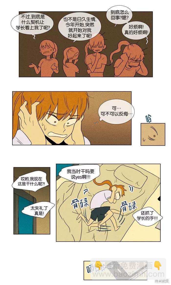 第2部第019话-第65话