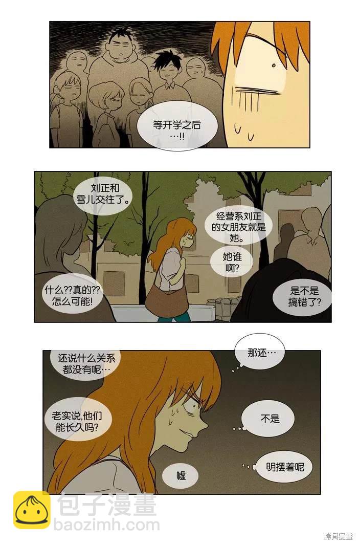 第2部第019话-第65话