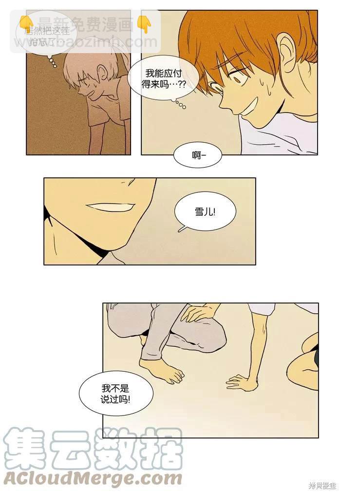 第2部第019话-第65话