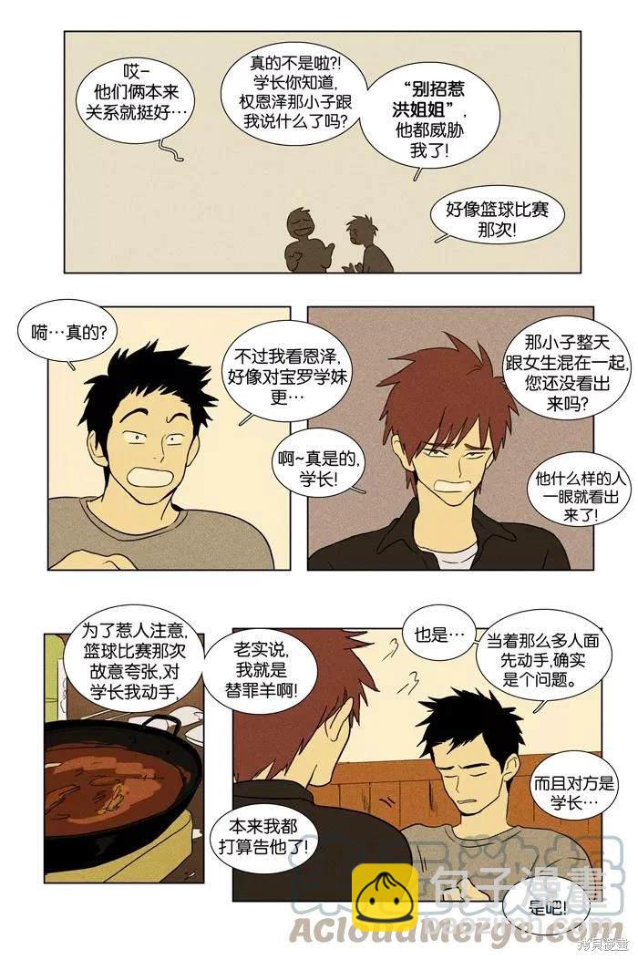 第2部第019话-第65话