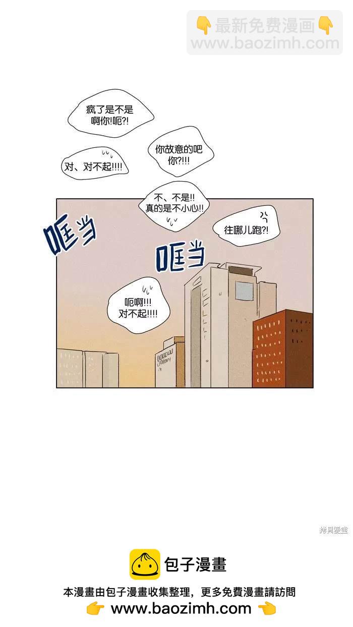 奶酪陷阱 - 第2部第019話 - 6