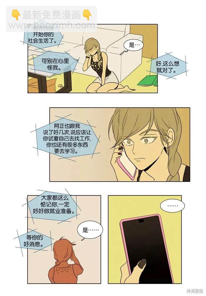 第2部第021话-第67话