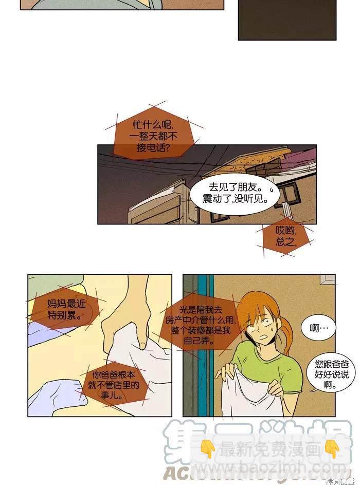 第2部第021话-第67话