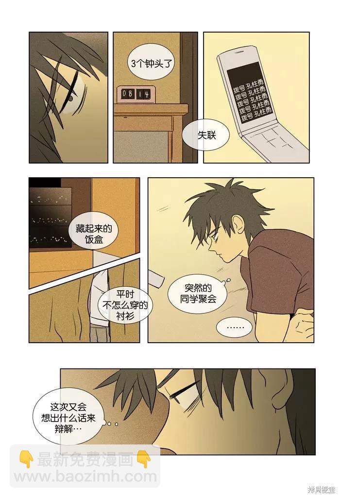 第2部第023话-第69话