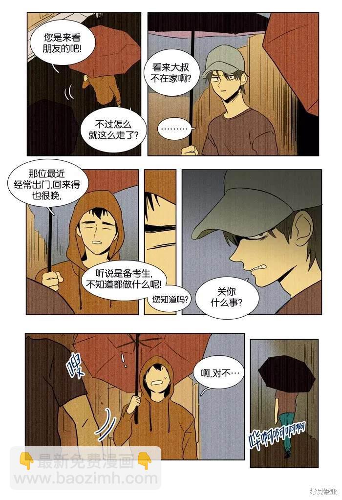 第2部第023话-第69话