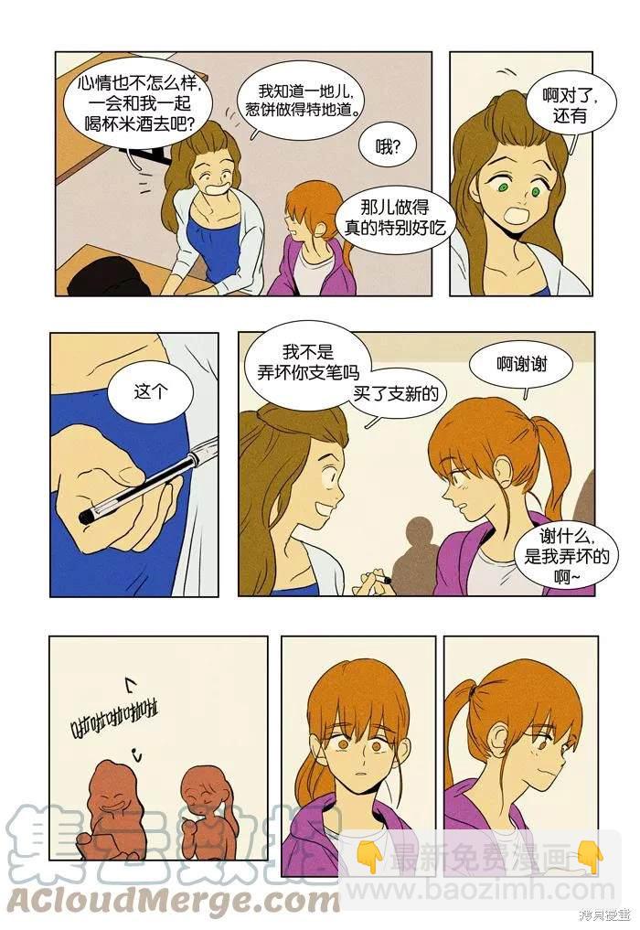 第2部第023话-第69话