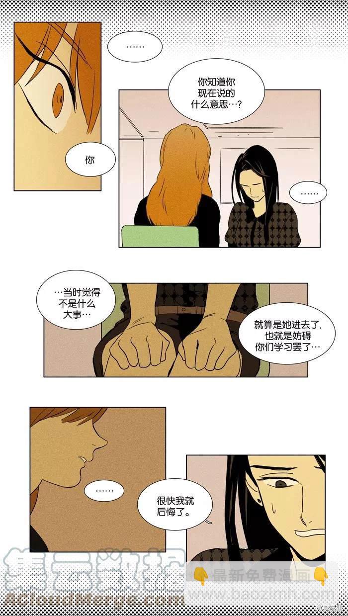 第2部第025话-第71话