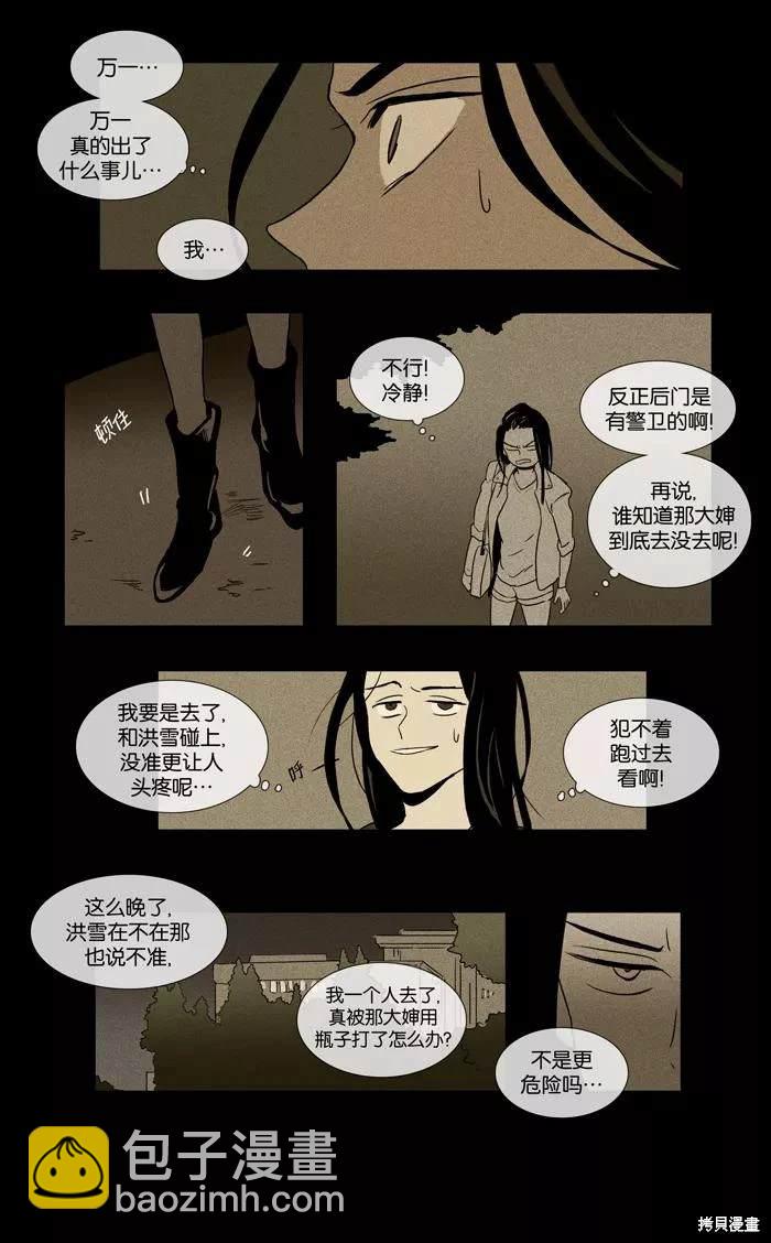 第2部第025话-第71话