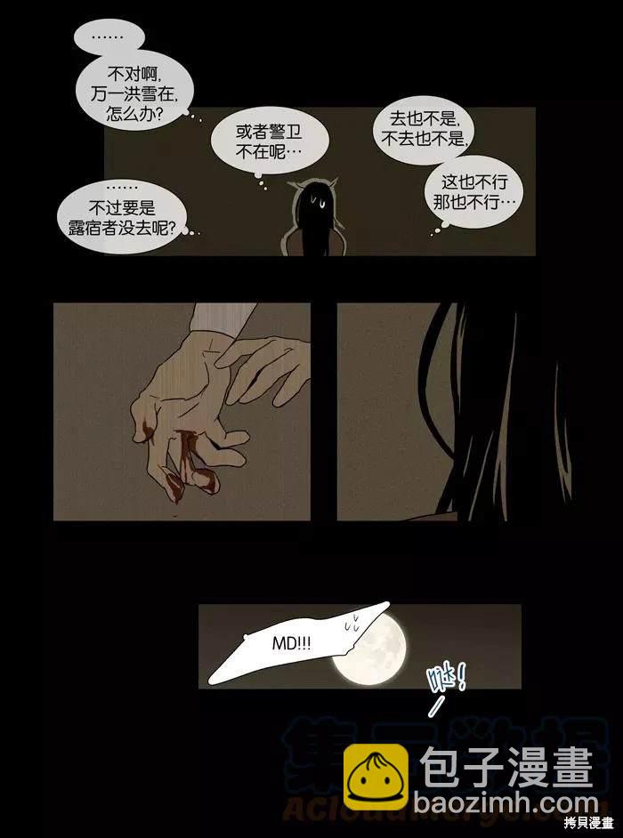 第2部第025话-第71话