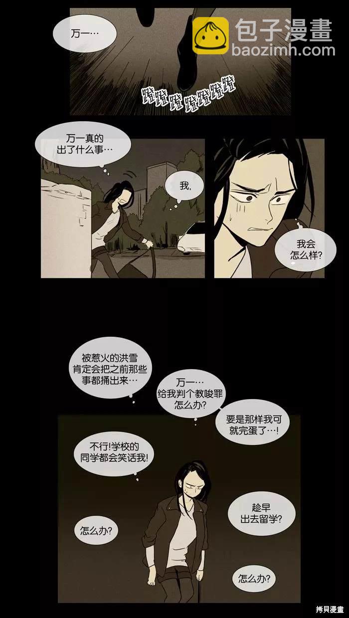 第2部第025话-第71话