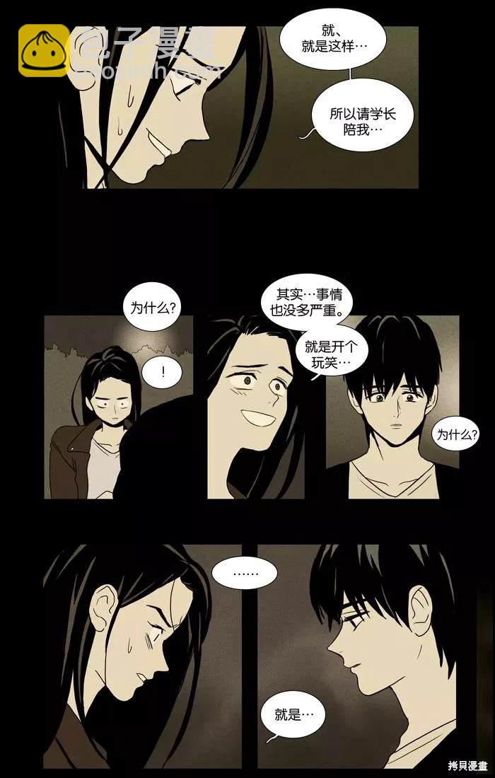 第2部第025话-第71话