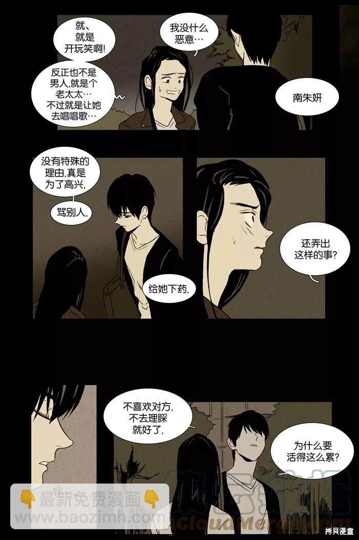 第2部第025话-第71话