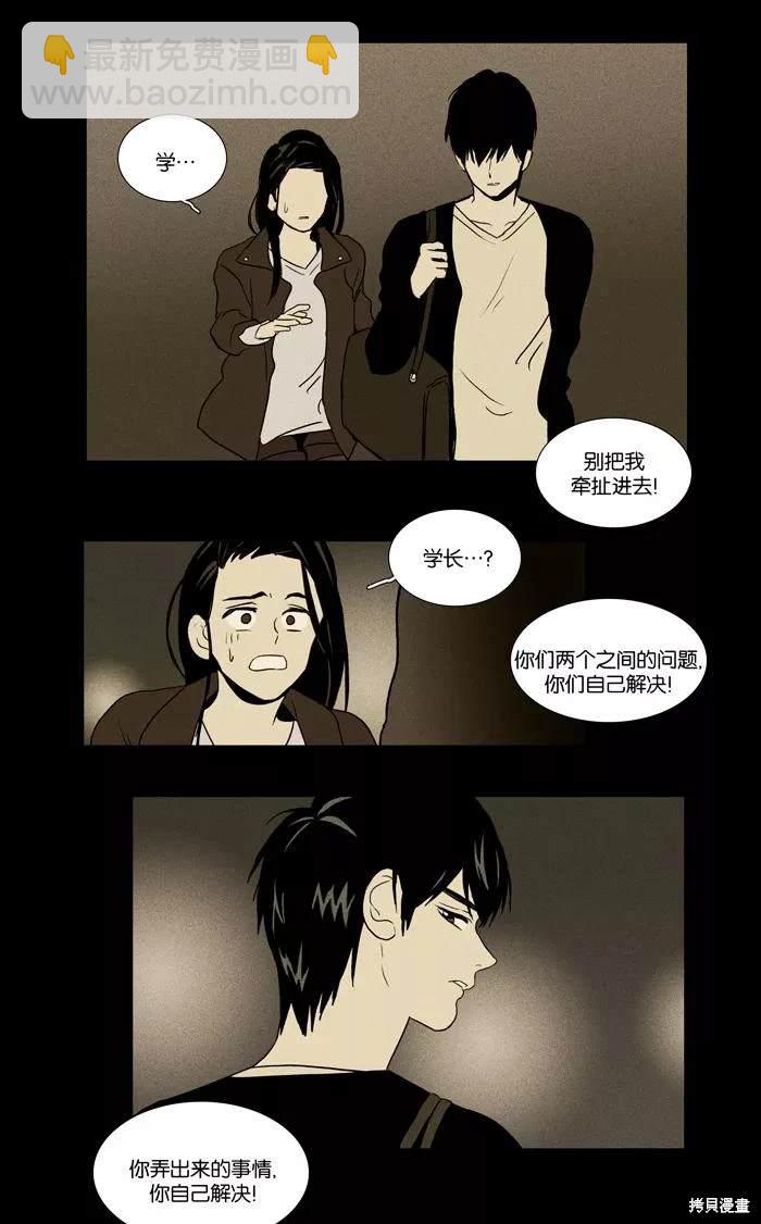 第2部第025话-第71话