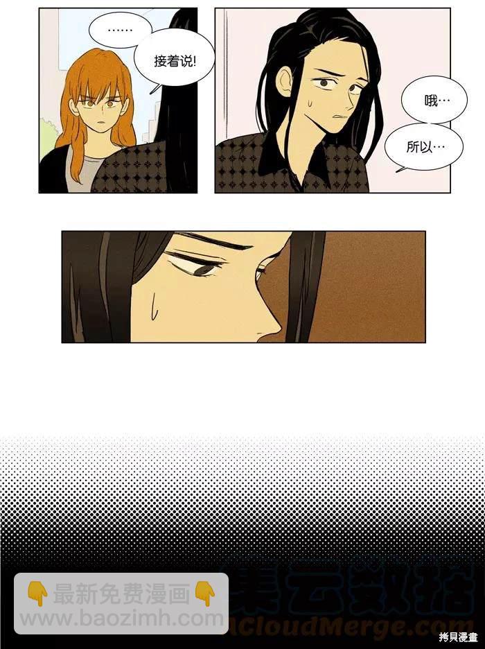 第2部第025话-第71话