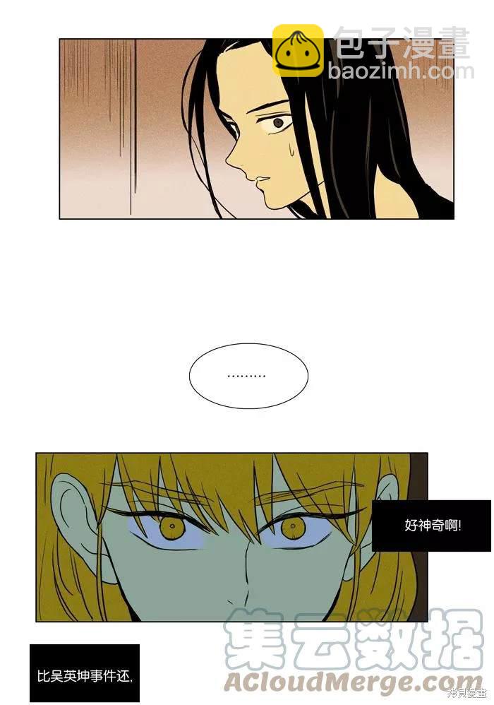 第2部第025话-第71话