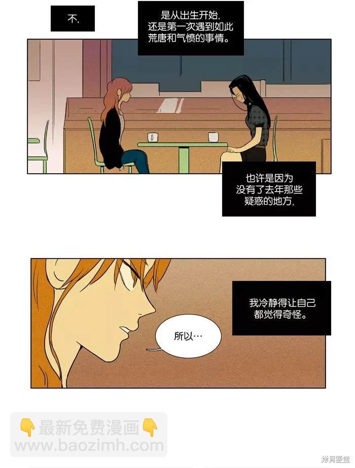 第2部第025话-第71话