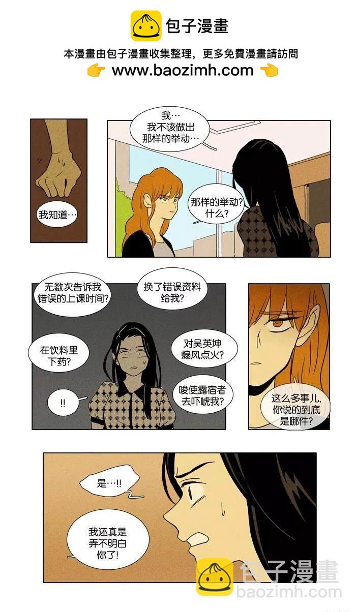 第2部第025话-第71话