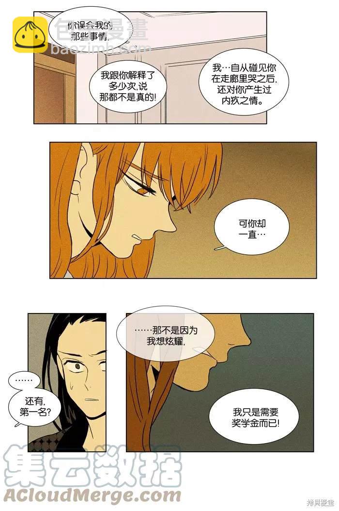 第2部第025话-第71话