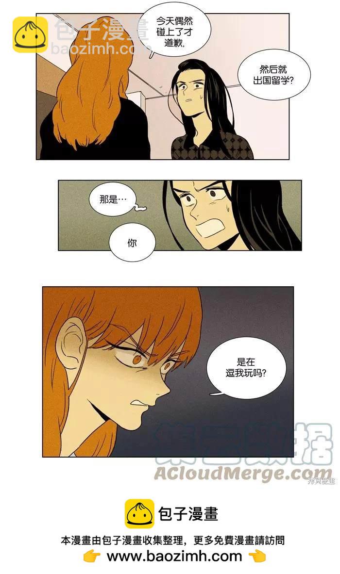 第2部第025话-第71话