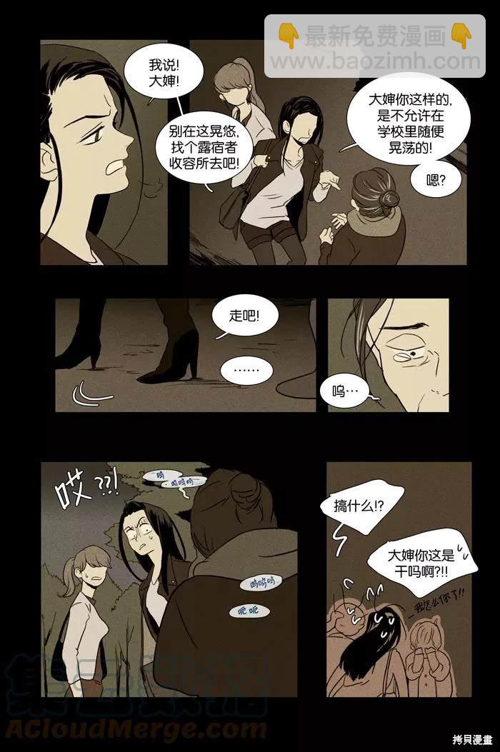 第2部第025话-第71话