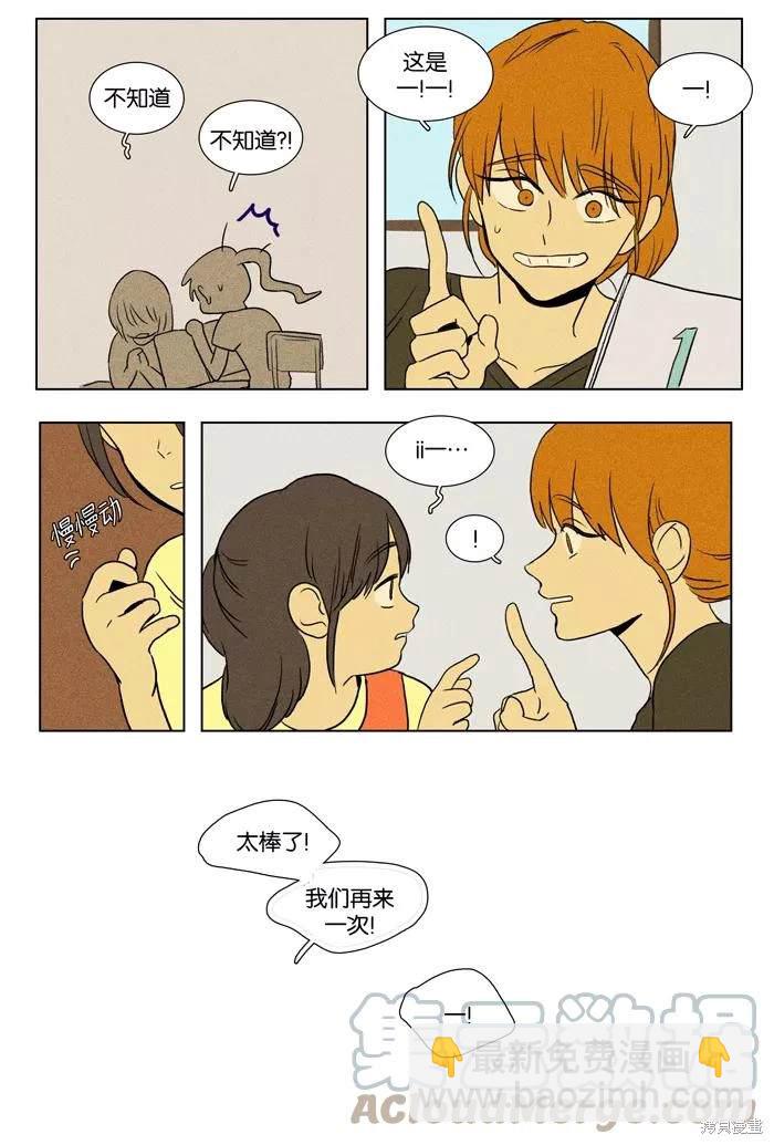 第2部第027话-第73话