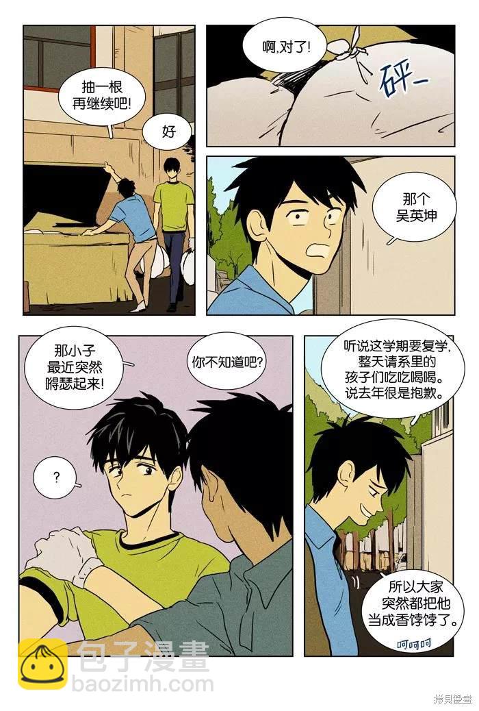 第2部第027话-第73话