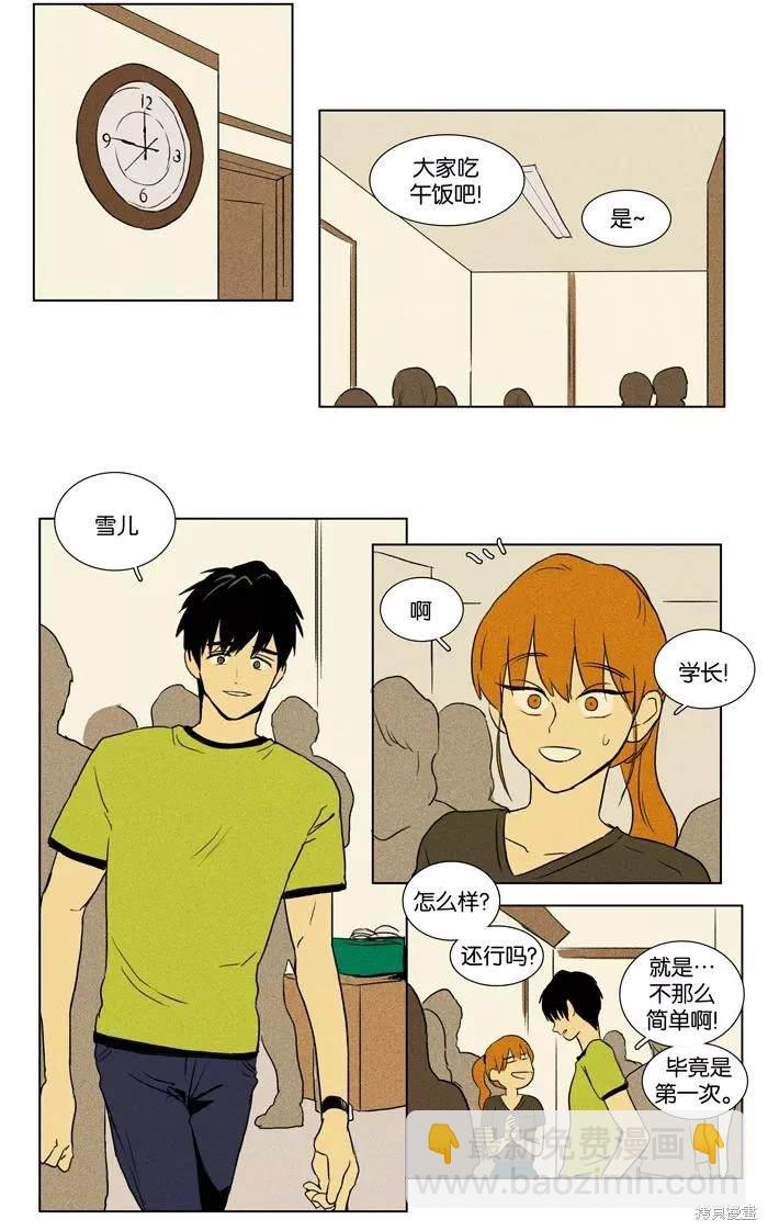 第2部第027话-第73话