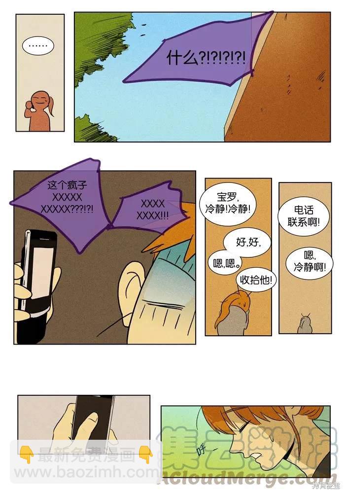 第2部第027话-第73话