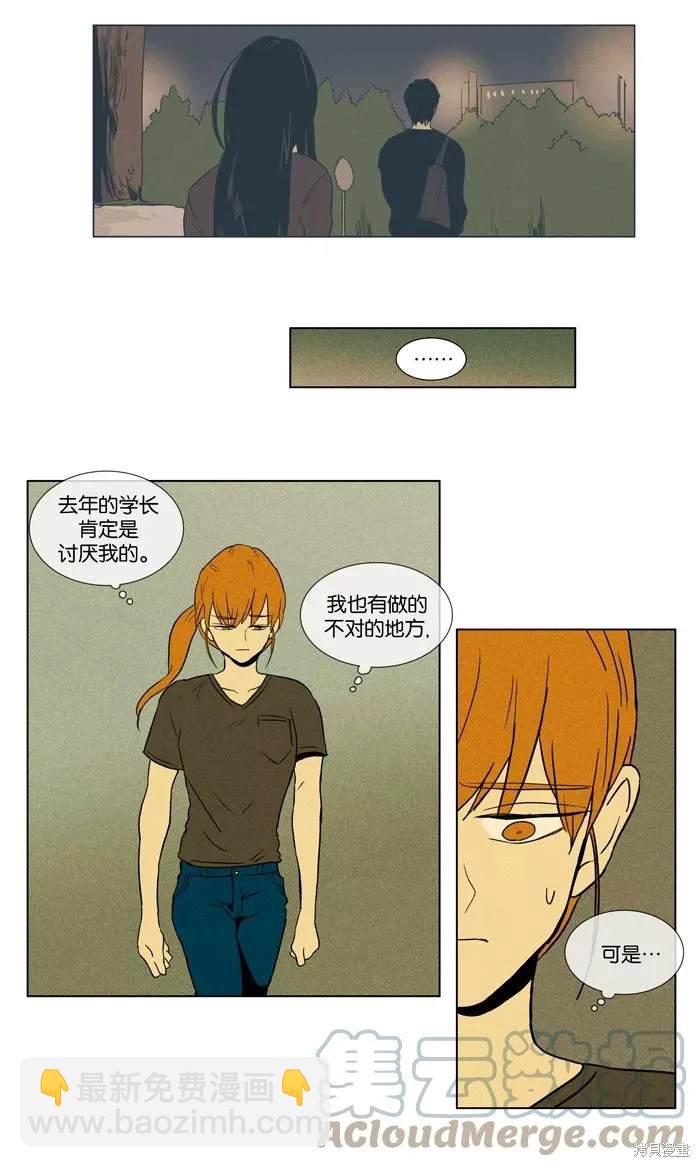 第2部第027话-第73话