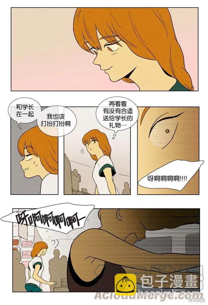 第2部第029话-第75话