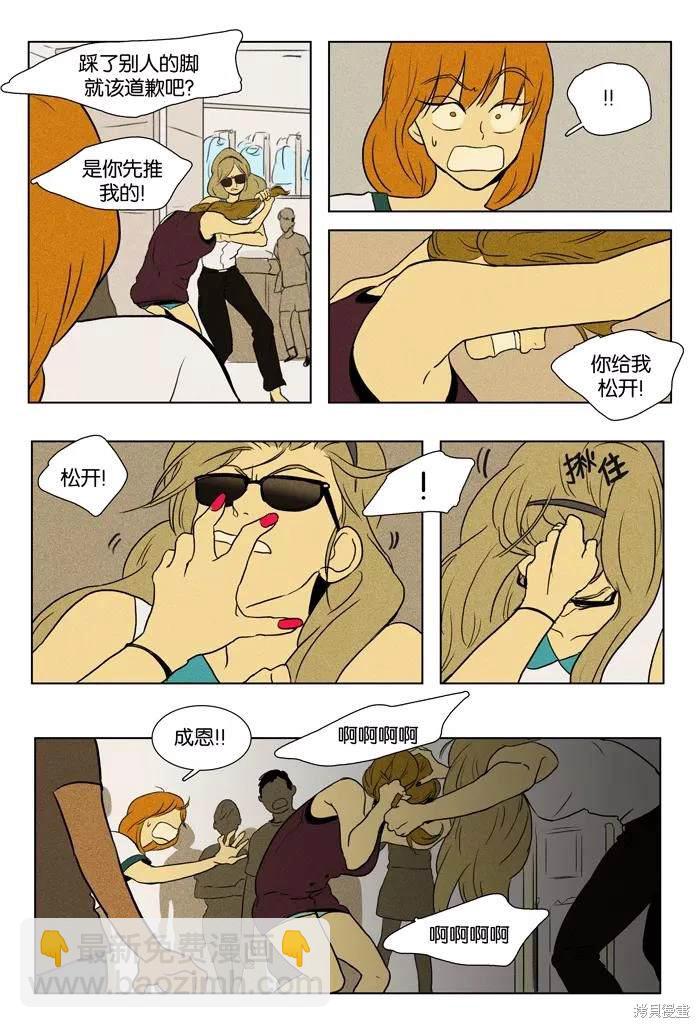 第2部第029话-第75话