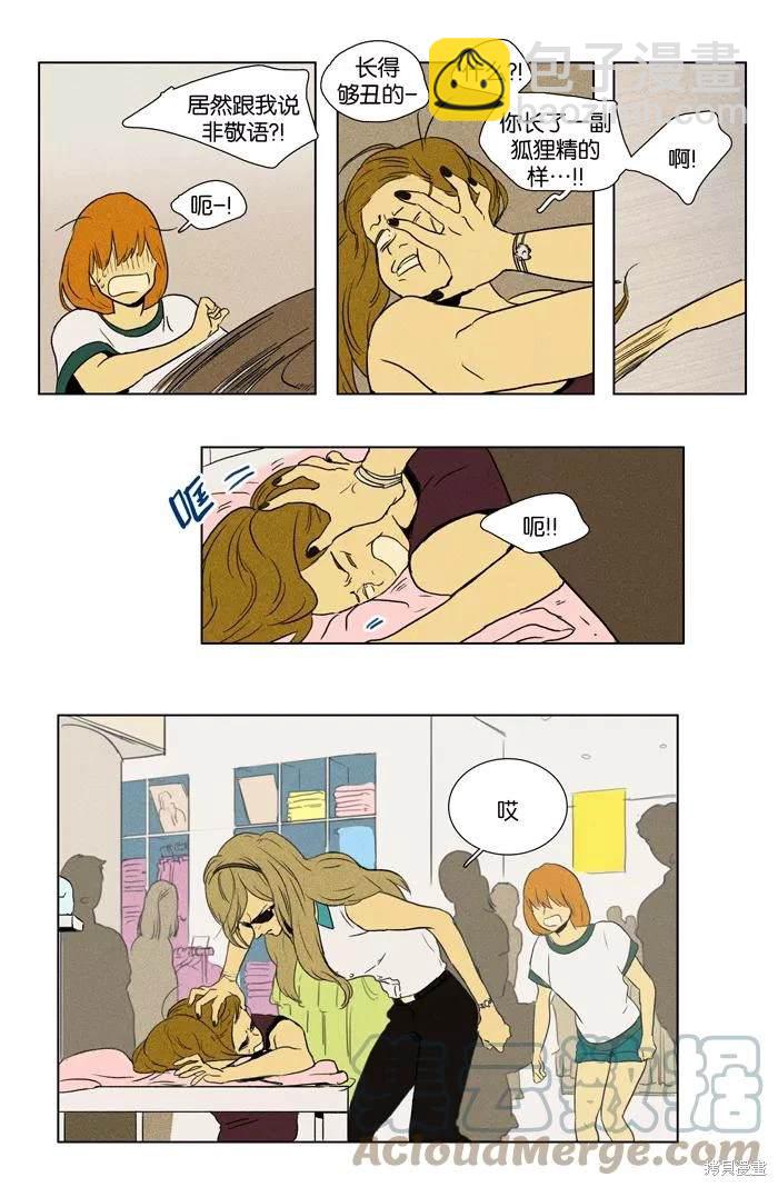 第2部第029话-第75话