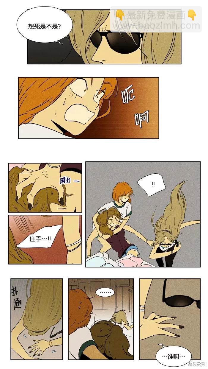 第2部第029话-第75话